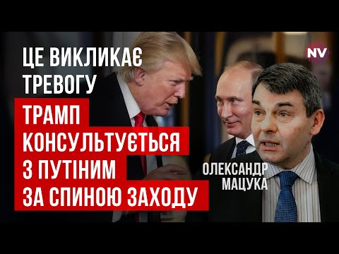 Європа прямо заявила США: примушення України до капітуляції не вийде | Олександр Мацука