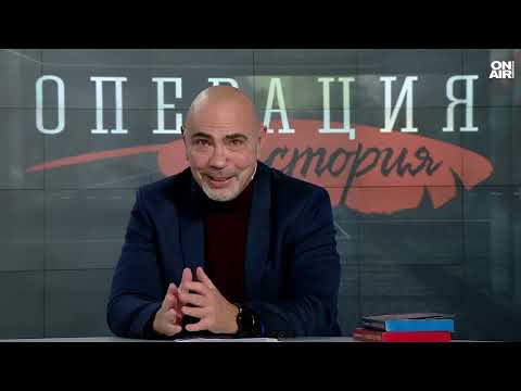 Лизбет Любенова за Османското иго: Пет века робство, безвремие и никакво развитие