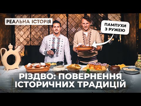 Готуємо 12 втрачених українських страв! Чому ми про них забули?