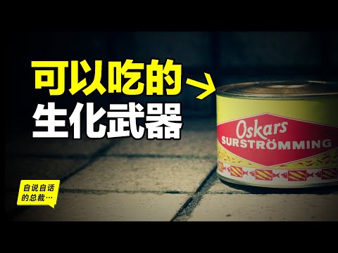 Surströmming : An edible bioweapon, eating carrion maybe is an instinct…. | Self Talking President