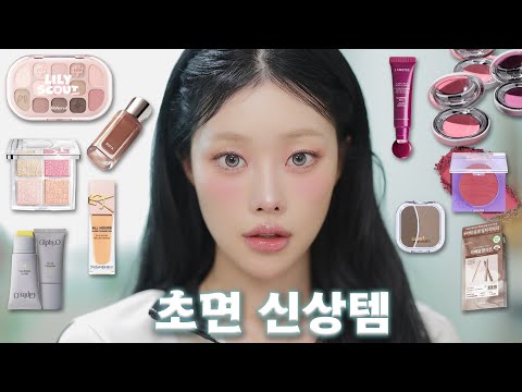 NEW RELEASES I'M SEEING FOR THE FIRST TIME 💄DOING MAKEUP WHILE GIVING AN HONEST REVIEW💭ㅣMINCARONG