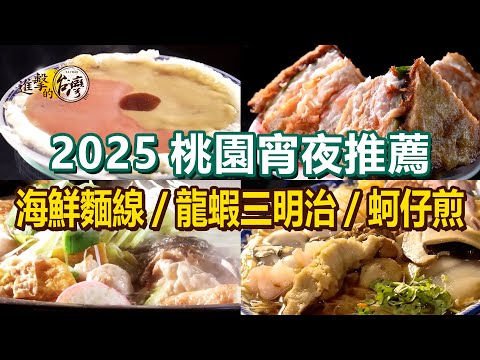 Smoked goose/Seafood noodles/Lobster sandwich