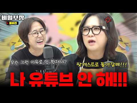 유튜브 안해! 김숙 불만 폭발, 오빠랑 사이좋게 지내는 방법? “없어요” 번지수 잘못 찾아간 남매 고민 상담👊 [비밀보장 534회]