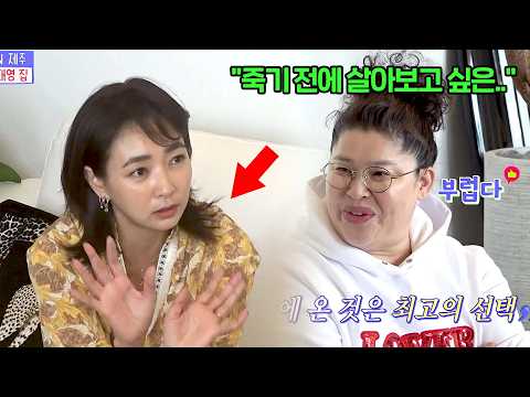 이영자가 첫눈에 반했다는 여배우의 럭셔리 하우스✨