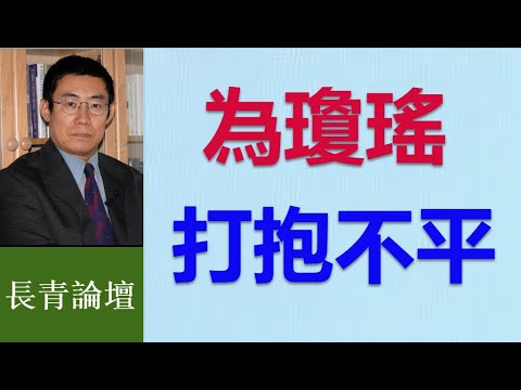 活得燦爛,死得乾脆,相信愛情是她一生的使命