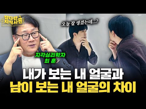 관상은 정말 과학일까?👶🏻 우리가 사람 얼굴만 보고 성격을 파악하는 심리학적 이유