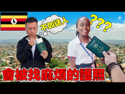(台灣的國際困境) 拿台灣護照來玩一定會被找麻煩的國家！｜Country that are unfriendly to Taiwanese tourists