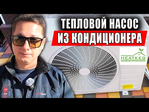 Cheaper Than Gas! Heating a Private House with a Homemade Heat Pump @HEATKEG from A to Z.