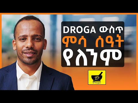 Team work የስኬታችን ምስጢር ነው - With Henok Teka - S08 EP85