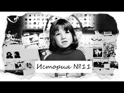 История Ханны Милбрандт. "Тебе осталось жить несколько месяцев, Ханна", - сказала мама (ПЕРЕЗАЛИВ)