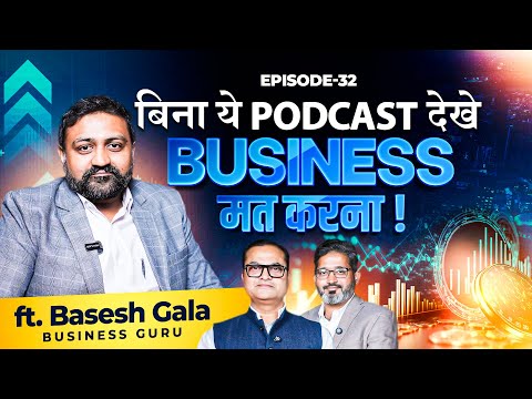 Undiscovered Business Guru। Crorepati। Share बाजार बर्बाद । शेयर कौन सा लें? Ft. Basesh Gala | EP-32