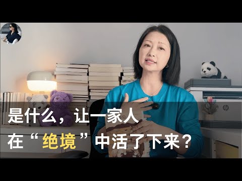 《愤怒的葡萄》：当贫穷与不公将人逼入绝境，是什么支撑他们活下去？｜诺贝尔文学奖｜现实中的人性