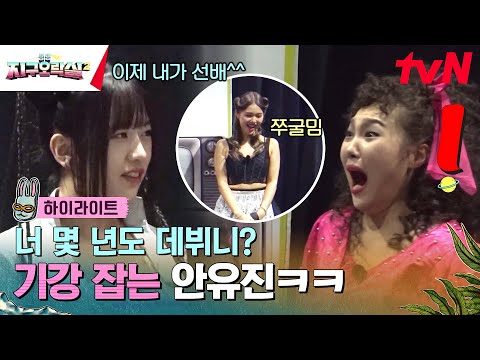 지락이들아, 아이돌이 되고 싶어? #highlight #뿅뿅지구오락실2 EP.6