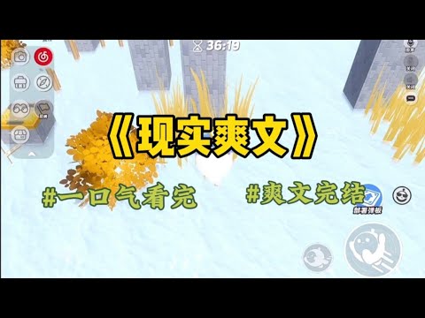 《现实爽文》大姑姐怀孕八个月了突然说要来娘家养胎。公婆以老家房子在翻新为由，打包她来我家。彼时，我妈帮我带孩子，刚坐下喘口气吃口饱饭，他们就大包小包地闯进来。#一口氣看完 #小說 