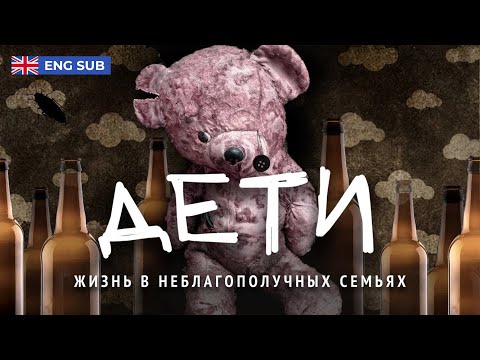 Alcohol instead of family: terrifying reality in Russia