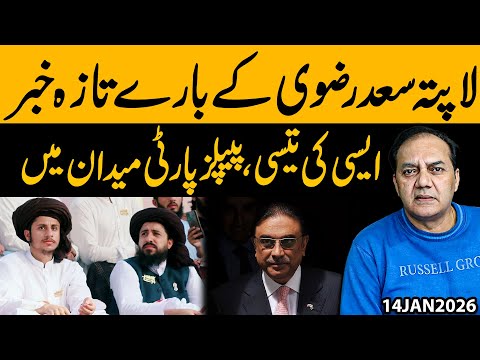 Breaking News About Saad Rizvi!!! Peoples Party in Battle Field | Gohar Butt