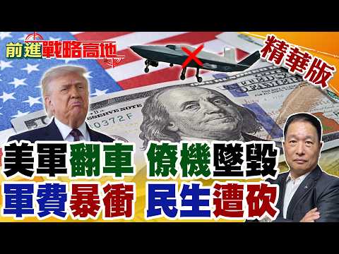 A major incident has occurred in the US military's response to China's actions: a "loyal wingman"...