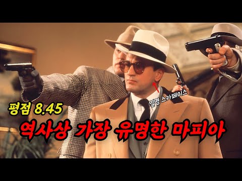 그리고 그를 잡기 위해.. 최고의 요원들이 모였다 (실화/결말포함)