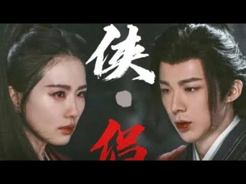 《一念关山》精彩搞笑花絮 刘诗诗x刘宇宁 仙侠情侣 剧组氛围太棒了👏