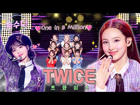 원 인 어 밀리언 ❤ 귀여움의 대명사 TWICE 트와이스가 미니 앨범 #ReadyToBe 로 돌아온다! [대케가수] / KBS 방송