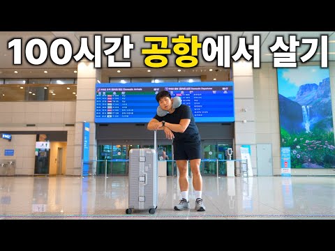 What happens when you live in an airport for 100 hours?