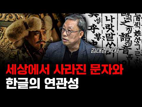 거란은 우리에게 북쪽 오랑캐에 불과했을까 f.김태경 박사 1부 [신과대화]