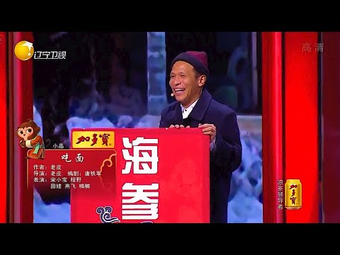 Song Xiaobao Chengye sketch "Eating Noodles" Song Xiaobao orders fried noodles with sea cucumber