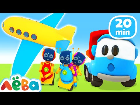 🚚 Грузовичок Лева и самолеты ✈️🛩️ Развивающие мультики для детей про машинки