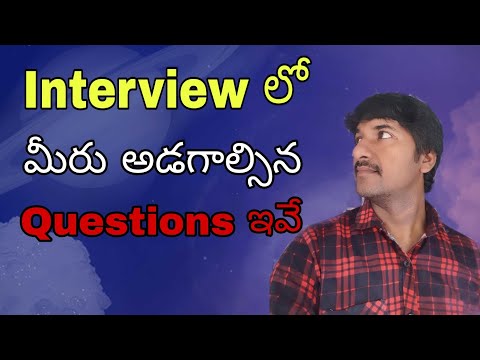 Questions to Ask in Job Interview (Telugu)