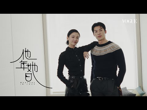 「國民老公」許光漢與女神袁澧林共譜奇幻愛戀，暢談《他年她日》拍戲趣事及愛情觀｜Chat Room ｜VOGUE Hong Kong