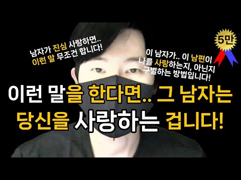 4 Things a Man Says When He's Truly in Love