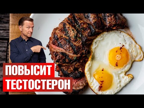 Как повысить тестостерон? Ешьте стейк и яйца🙌🔥