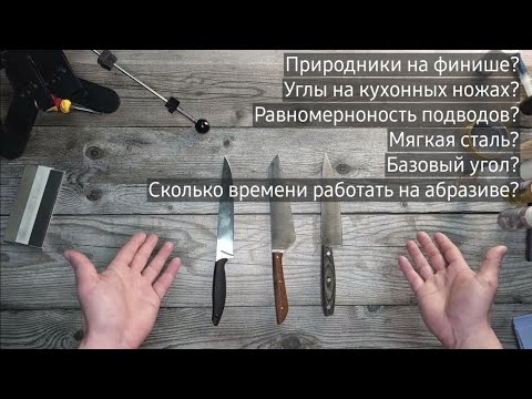 Заточка кухонного ножа Apollo + ответы на частые вопросы.
