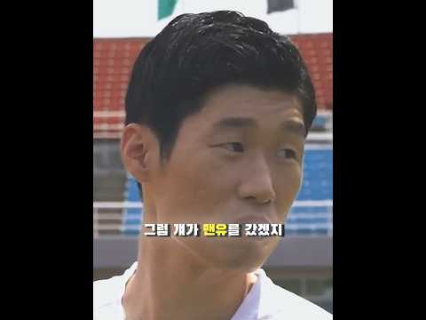 박지성이 EPL 공격수로 성공한 이유