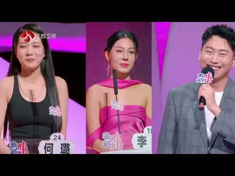 非诚勿扰 完整版 未知的旅程一起探索，男嘉宾主动争取想要的爱情 20240113