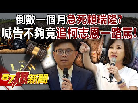 Lai Ruilong said that suing Ko Chien-en was not enough and he started cursing all the way!