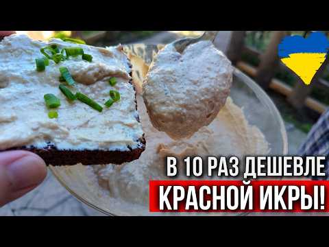 Everyone SALTS their herring, but I SPREAD MINE ON BREAD! Legendary Odessa-style herring butter!