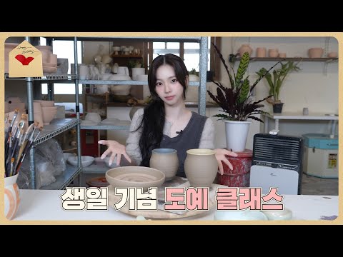 [🎂] 카리나, 혜성처럼 나타난 천재 도예가야😏ㅣHappy Birthday KARINA💙