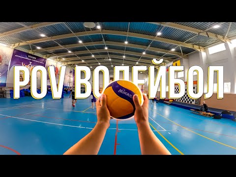 Feel yourself in the place of the diagonal | GoPro Volleyball | Volleyball from the First Person | P