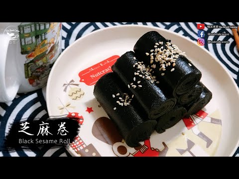 【Easy Recipe】Black Sesame Roll easy recipe [Eng Sub]