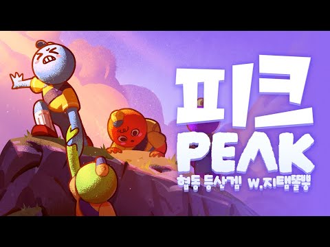 [ 2025/06/29 PEAK - 김똘복 김뿡 탬탬버린 ]