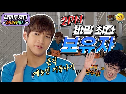 [해피투게더 #하이라이트 #2-1] 하이 방송맨~! 방송에서의 이미지 모조리 집어치운 준수ㅋㅋㅋ (부제: 검정 민소매의 비밀🤐) ㅣ KBS 101104 방송