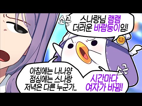 [코렛트] 램램 이자식 바람둥이임! 조심!!!!!!!