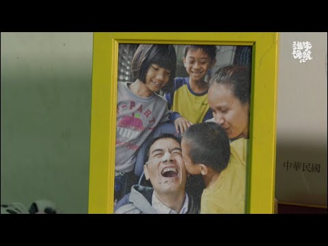 【公視｜誰來晚餐12-5】我的警察爸爸倒下後｜Guess Who : When Our Dad of Steel Fell Ill (eng sub)