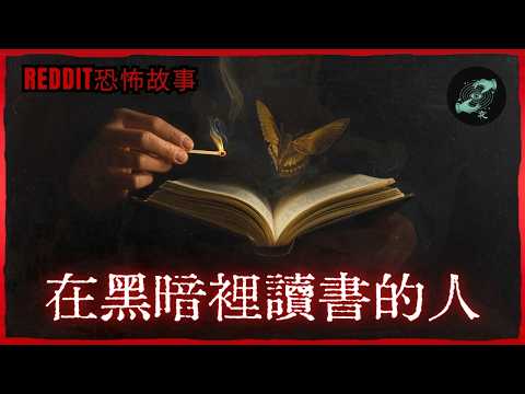 隱藏30年的連環死亡懸案，竟然來自一則被禁童話｜歐美怪談