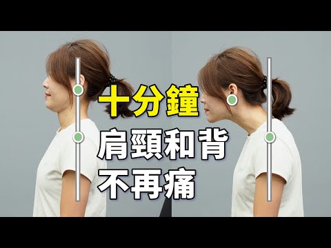 Quick fix for neck & shoulder pain, simpler than you think. | #JuicePhysiotherapist #BackPain