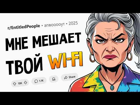 Соседка запретила мне пользоваться Wi-Fi из-за РАСТЕНИЙ (Обнаглевшие Людишки #5)