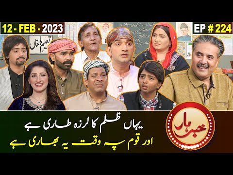 Khabarhar with Aftab Iqbal | 12 February 2023 | Fresh Episode 224 | GWAI