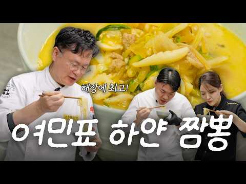 Yeo Kyung-rae, Park Eun-young, and Yeo Min finally team up! Making "White Jjamppong" as easy as r...