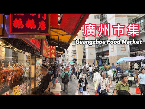 Morning Market at Shayuan Market, Guangzhou! The Pinnacle of Comprehensive Markets!